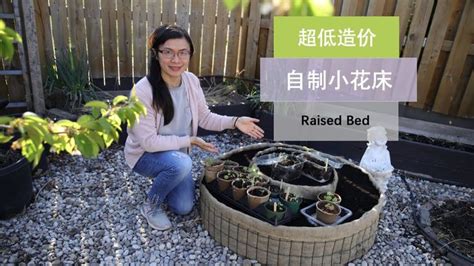 菜床|如何制作抬高苗床（raised bed）？